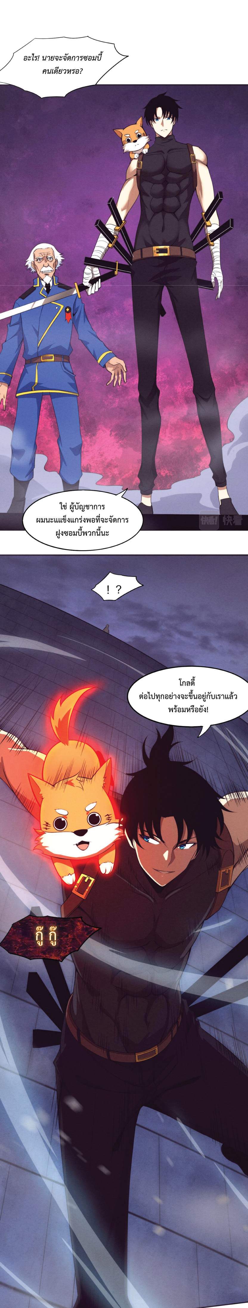 the frenzy of evolution การวิวัฒนาการที่บ้าคลั่ง ตอนที่ 33 หน้า 2