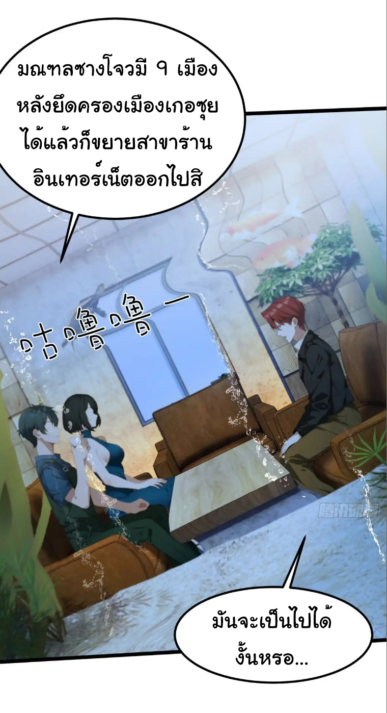 ภรรยาจักรพรรดินีกับสามีขยะ ตอนที่ 47 หน้า 23