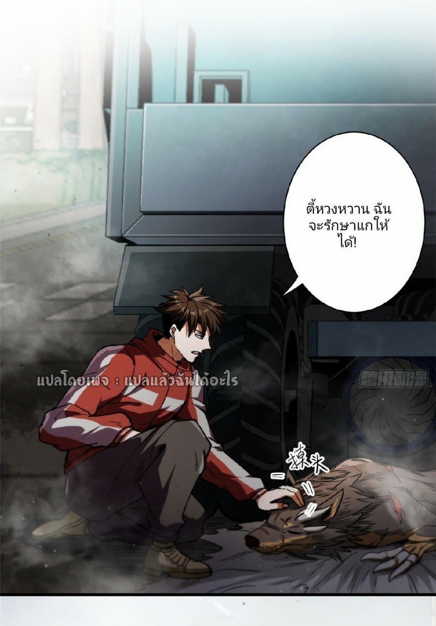 รูเล็ตเวิลด์ สุ่มไอเทมเอาชีวิตรอด ตอนที่ 34 หน้า 13