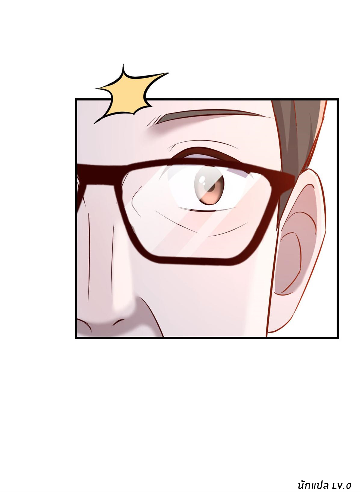 พี่สาวอยากเล่นคุณ ตอนที่ 39 หน้า 28