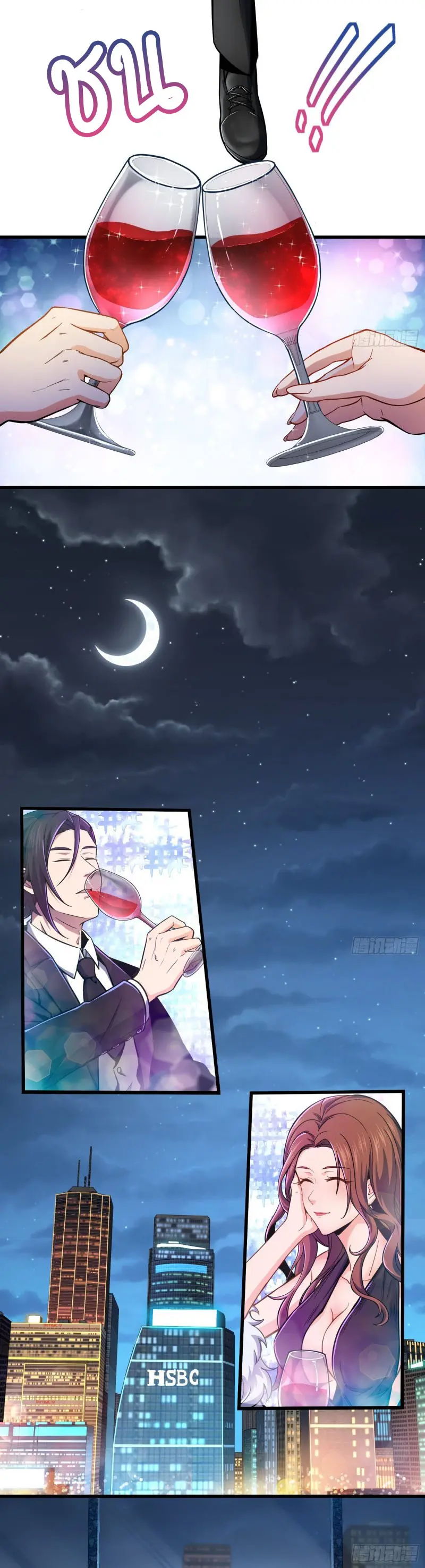 All starts with Ubume ตอนที่ 8 หน้า 5