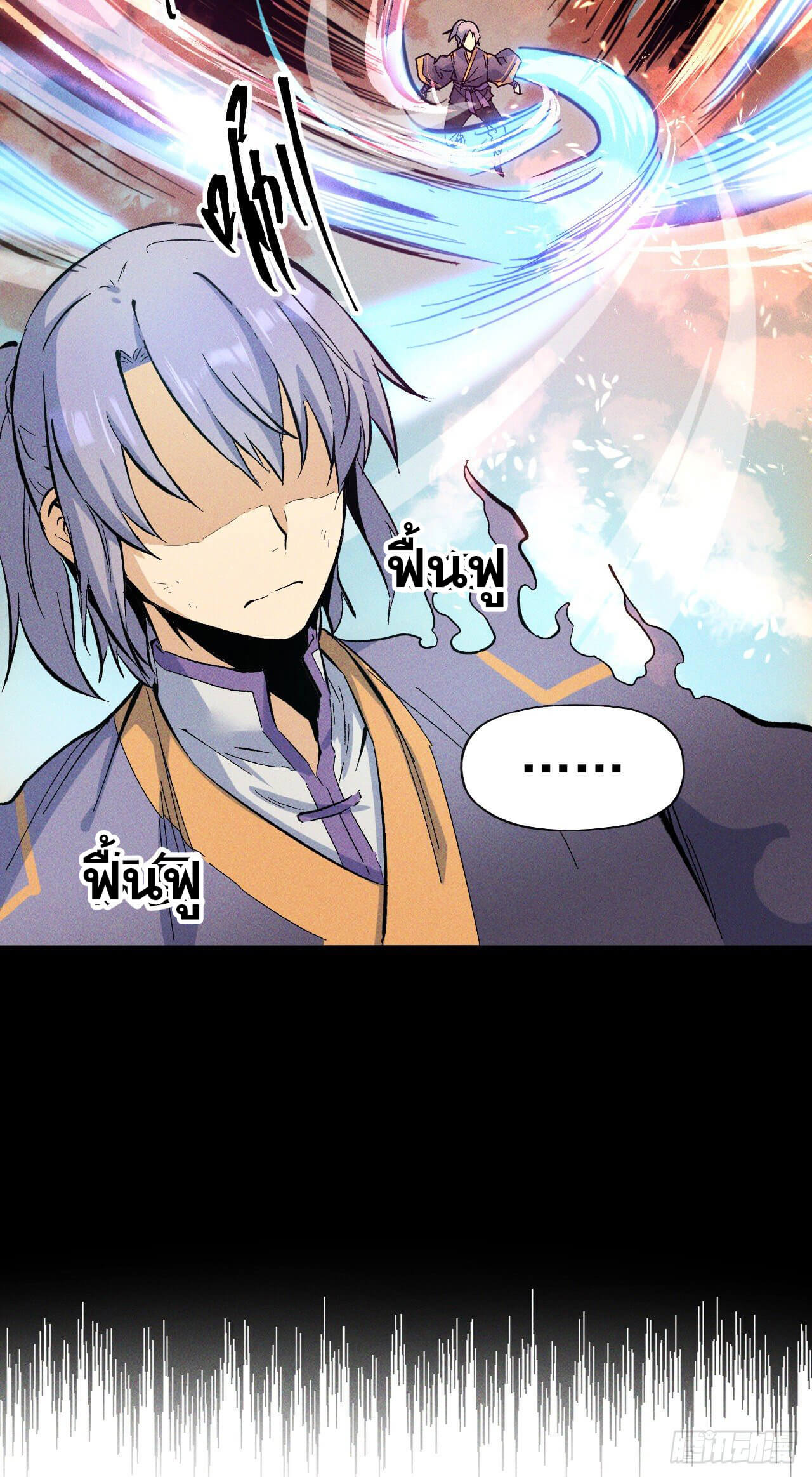 ตูข้านี่แหละเทพ (ทันจีน) ตอนที่ 23 หน้า 42