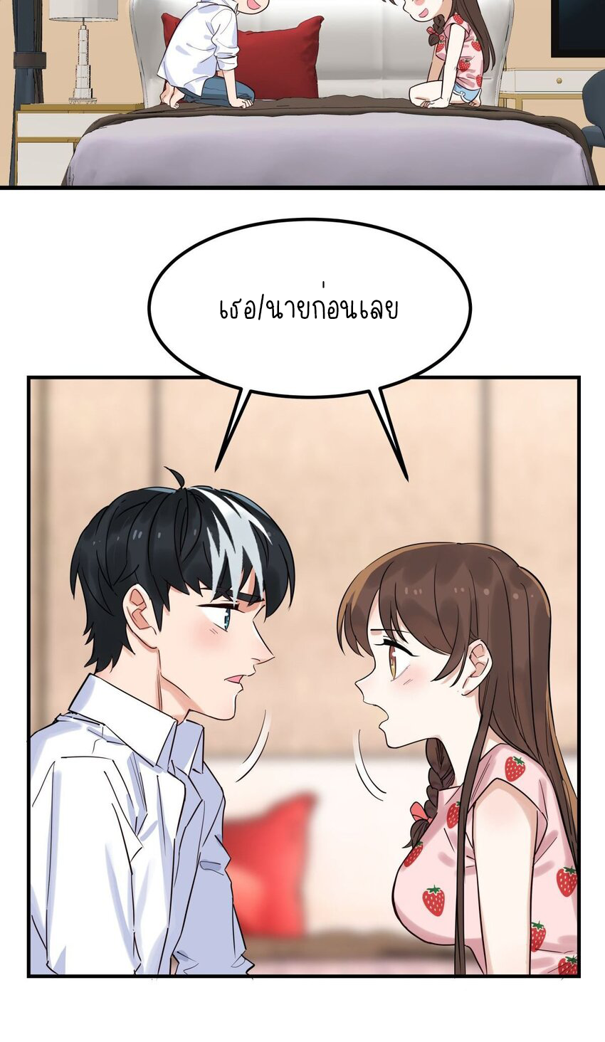 I Have a Hall of Heroic Souls ตอนที่ 7 หน้า 7