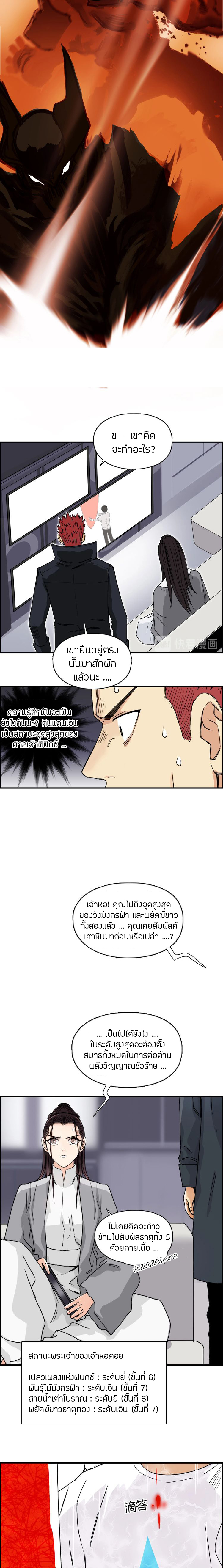 Super Cube ตอนที่ 153 หน้า 9