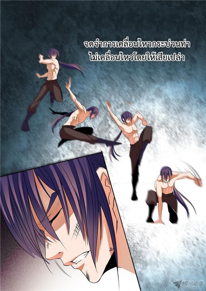 Apotheosis – การยกระดับสู่สถานะของพระเจ้า ตอนที่ 25 หน้า 3