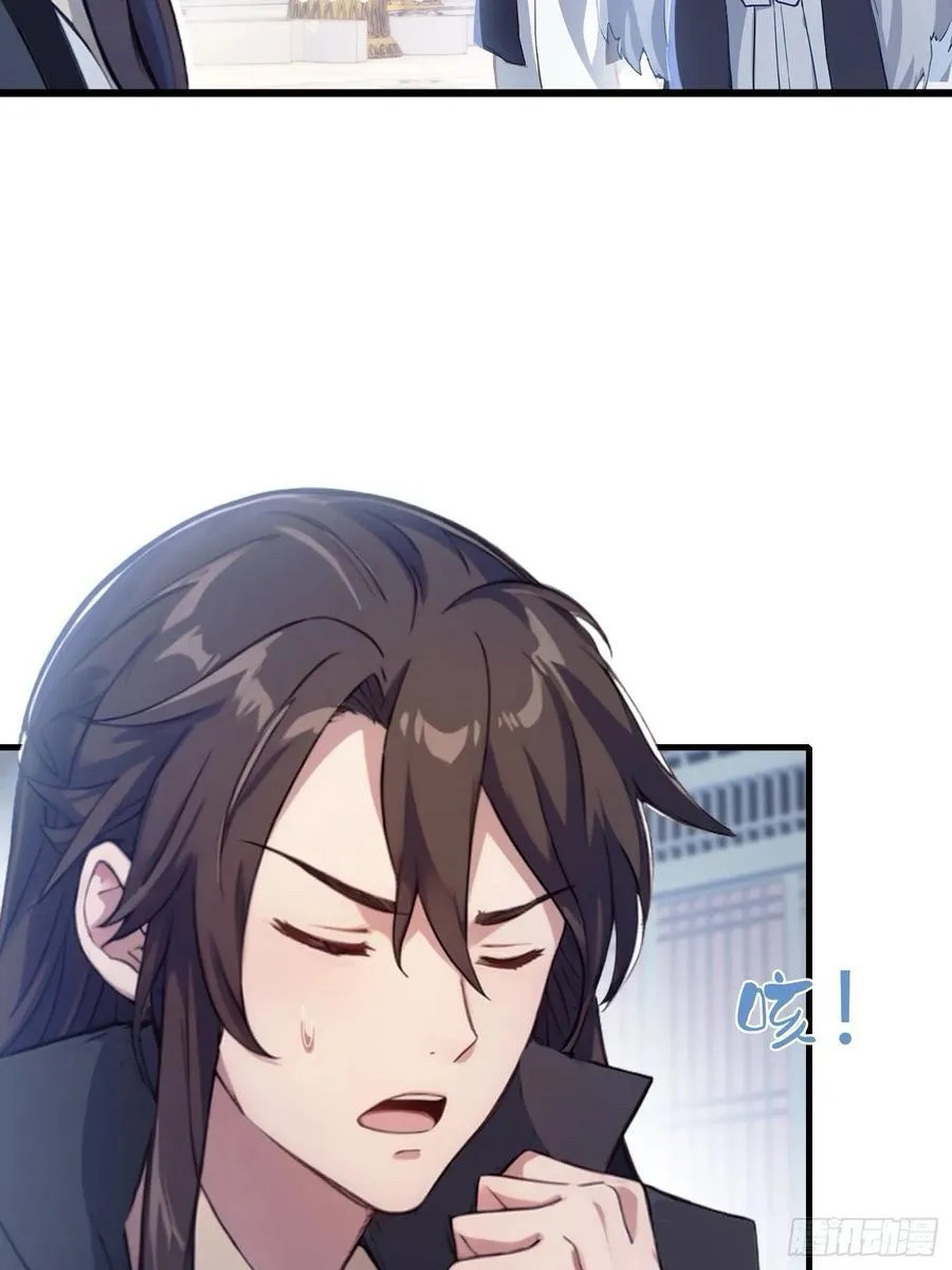 (ซ้ำกับบาทเดียว)ข้าคือปรมาจารย์ไร้เทียมทาน?ห๊ะไรนะ!!! ตอนที่ 9 หน้า 57