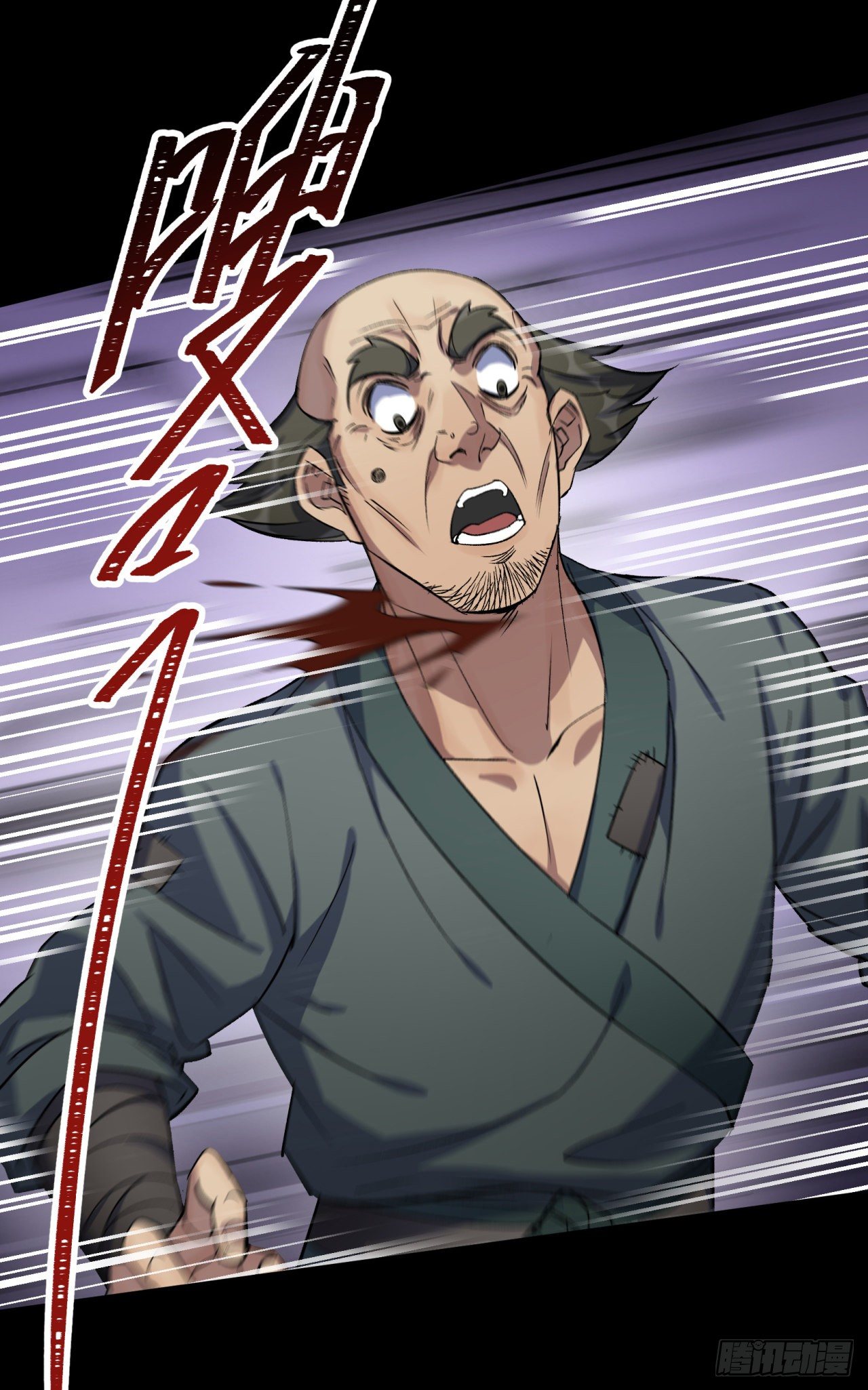 มหาปราชญ์ผู้ยิ่งใหญ่ ตอนที่ 77 หน้า 22