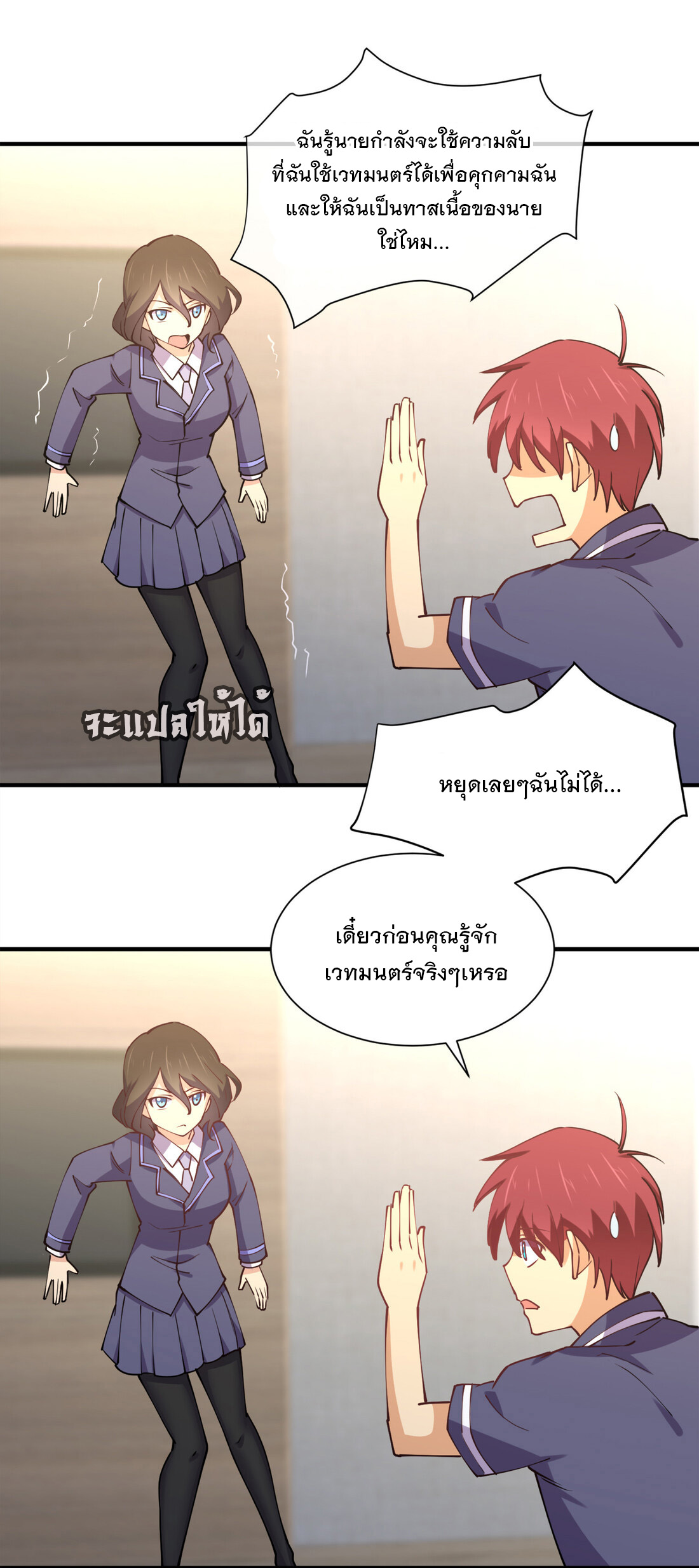แฟนของผมชื่อหลงอ่าวเทียน ตอนที่ 10 หน้า 59