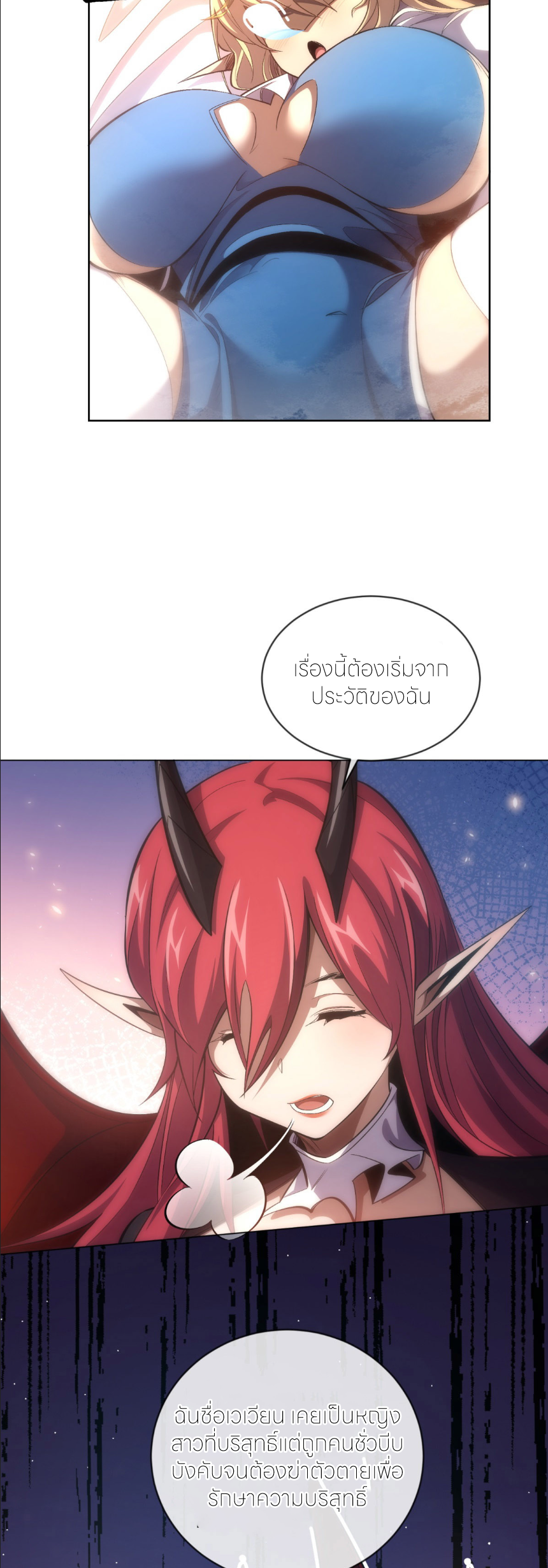 ระบบเติมเงิน คืนให้พิเศษกับตอนตาย ตอนที่ 11 หน้า 15