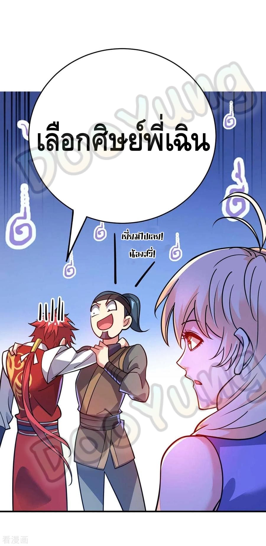 Eternal first son-in-law ตอนที่ 143 หน้า 5