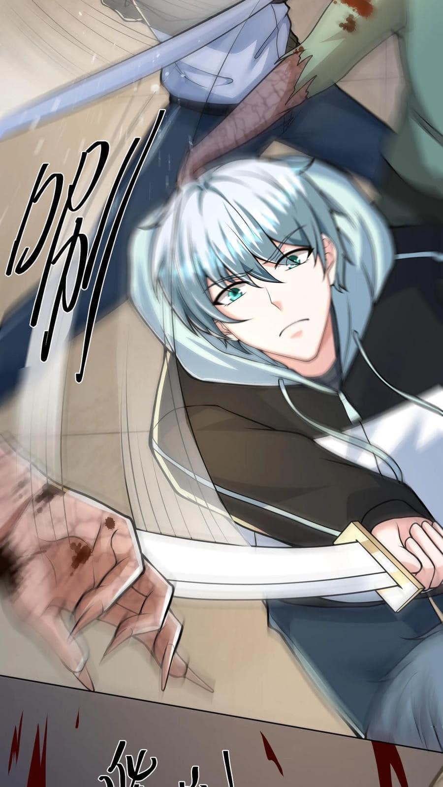 ระบบดร็อปของสุดเทพ x99999 ตอนที่ 26 หน้า 17