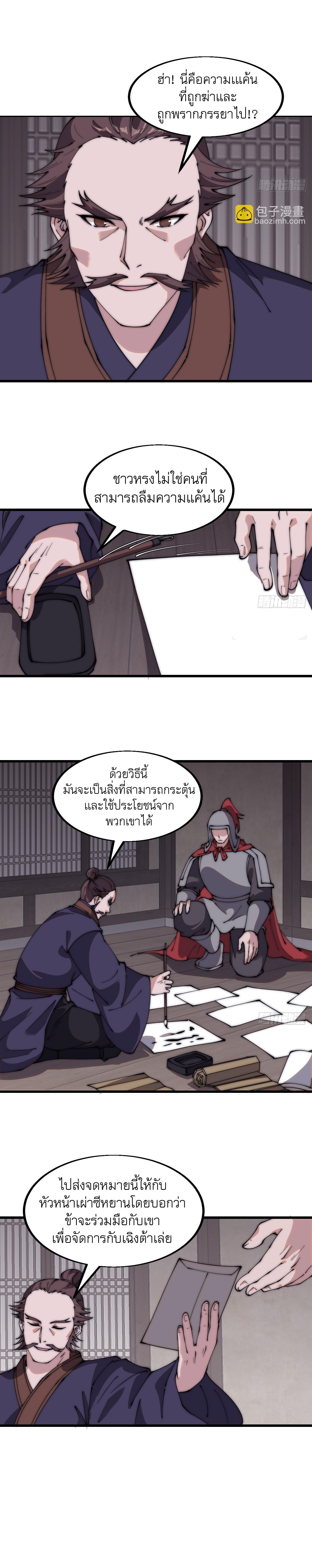 Starting a Mountain ตอนที่ 555 หน้า 10