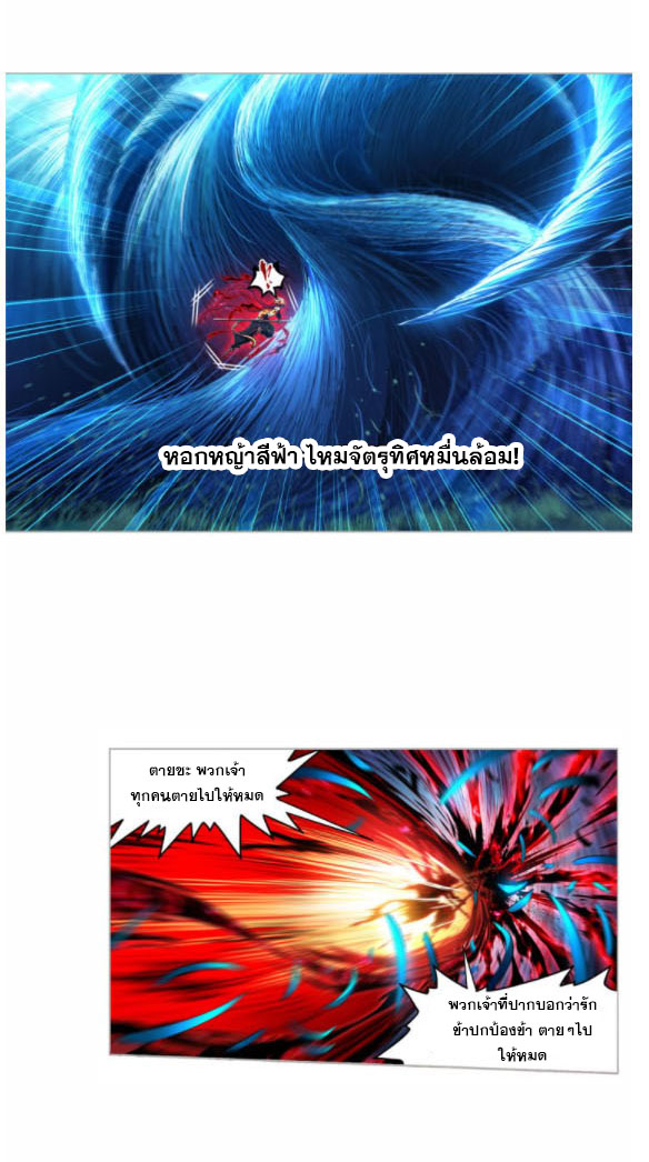 Douluo Dalu (ทันจีน) ตอนที่ 65 หน้า 9