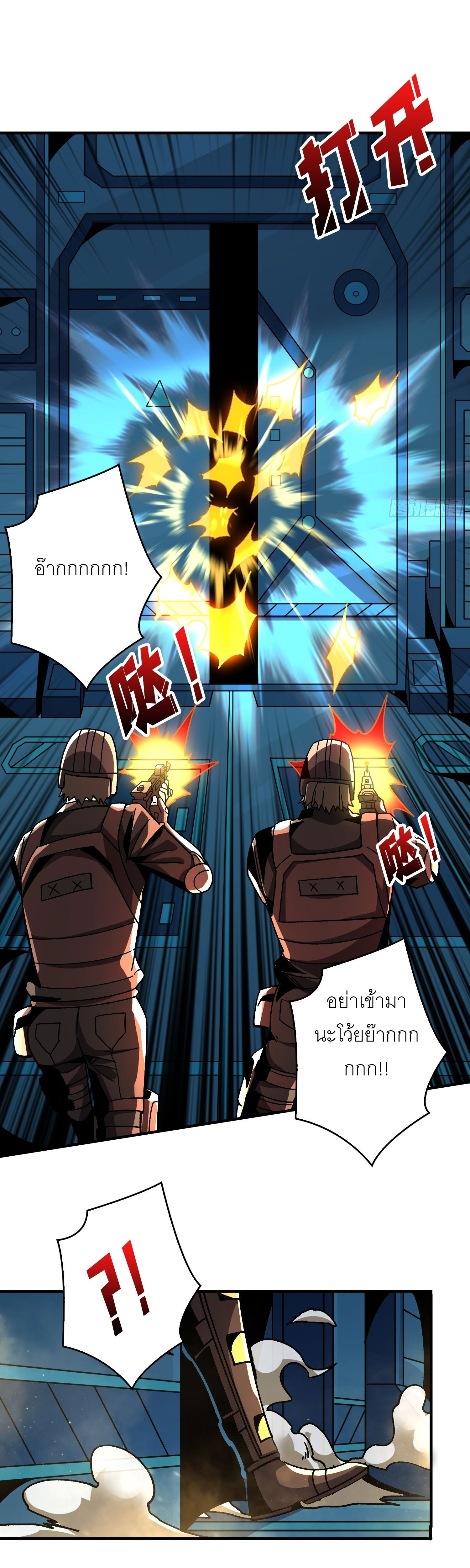 (ชนจีน) IT STARTS WITH A KINGPIN ACCOUNT - จุติจอมราชัน ตอนที่ 196 หน้า 11