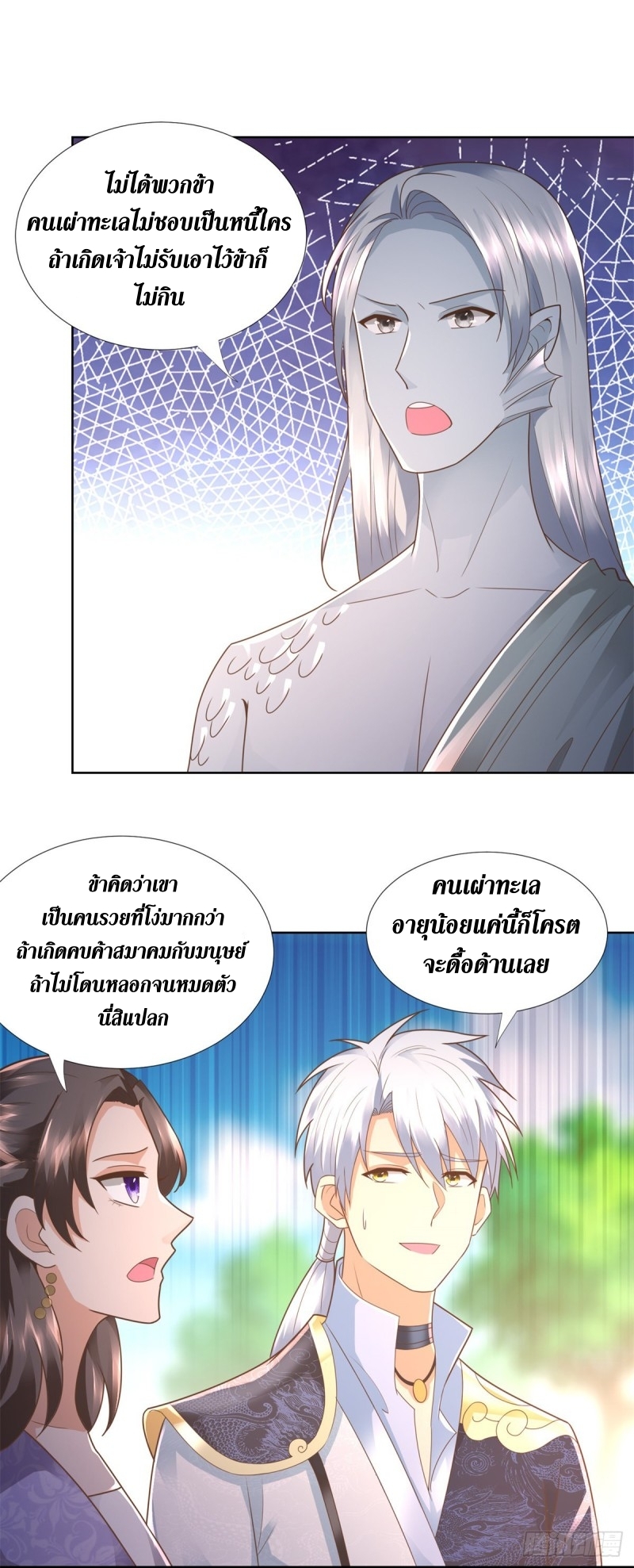 Zhi Zun Chong Sheng ตอนที่ 16 หน้า 18