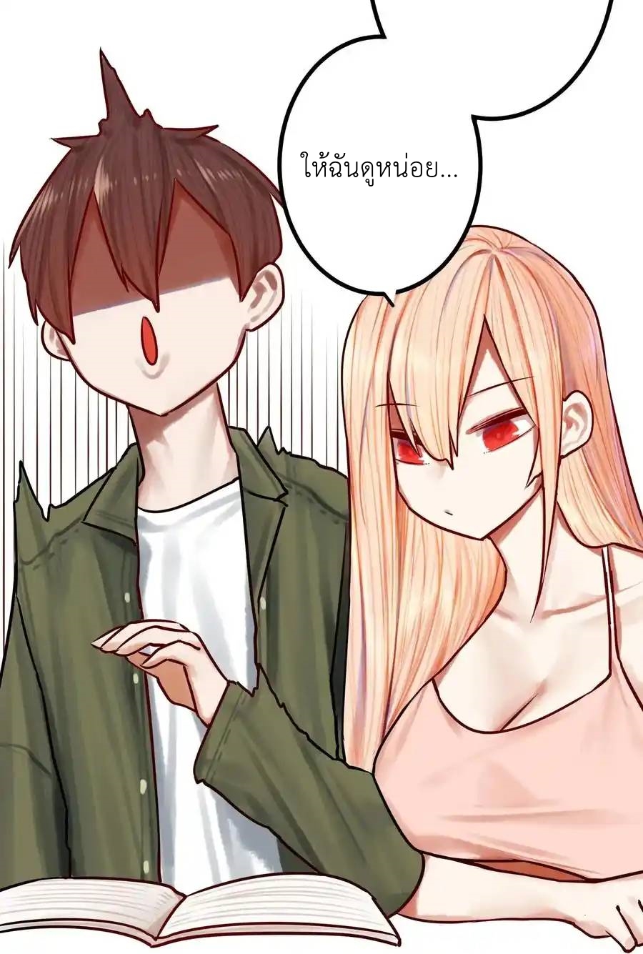 Read Miss, Don’t Livestream It! ตอนที่ 41 หน้า 9