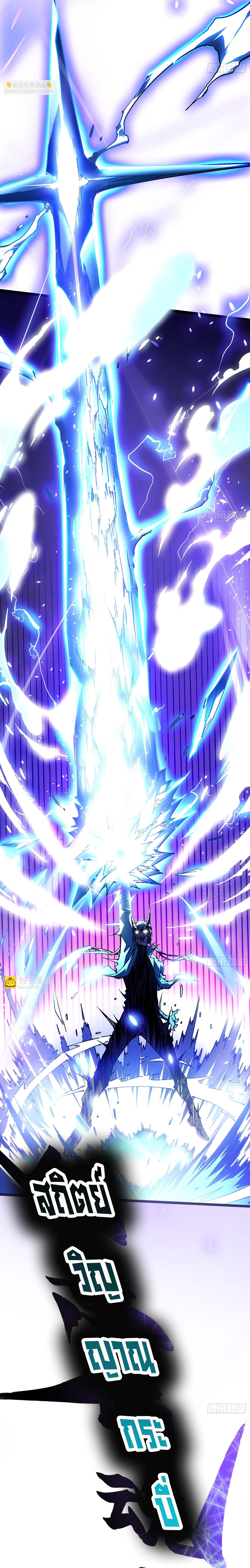 ขอให้ข้าเป็นราชาเเห่งเหล่ามอนเตอร์ ( starting from awakening the king of monsters ) ตอนที่ 12 หน้า 25