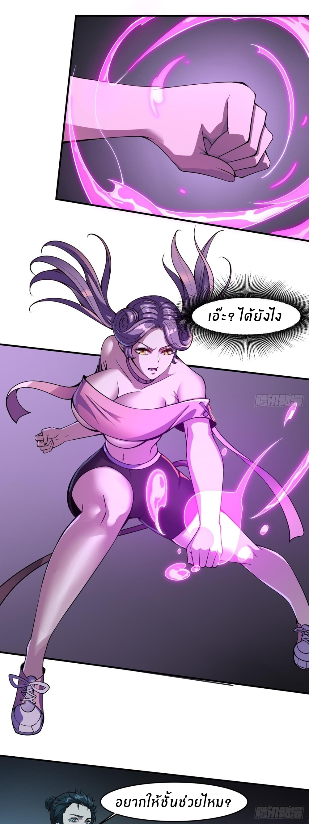 ขอล่ะอย่าเป็นที่ 1 เลย ตอนที่ 14 หน้า 26