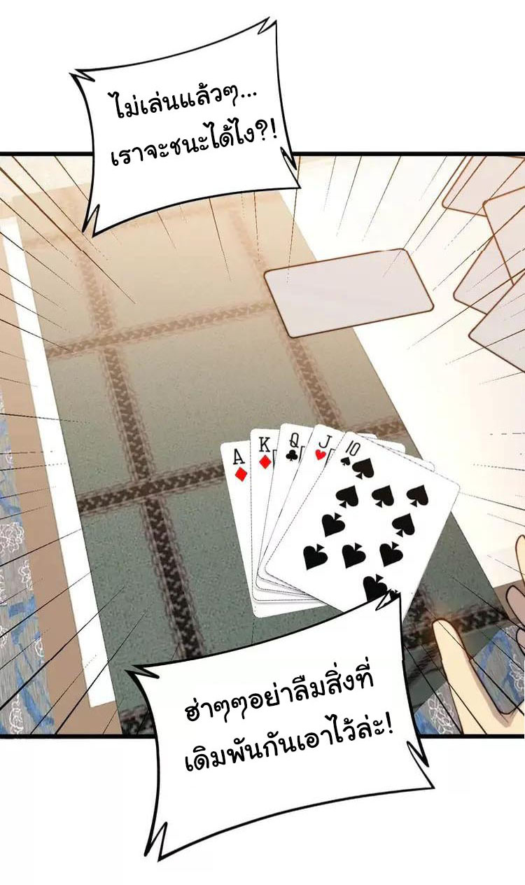 Bad Hand Witch Doctor สุดยอดพ่อมดหมอผี ตอนที่ 272 หน้า 26