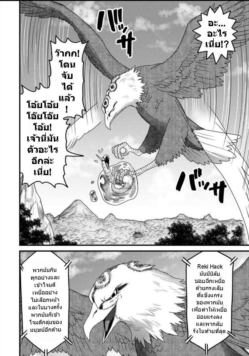 เกิดใหม่เป็นลูกปลาในต่างโลก! ตอนที่ 8 หน้า 13