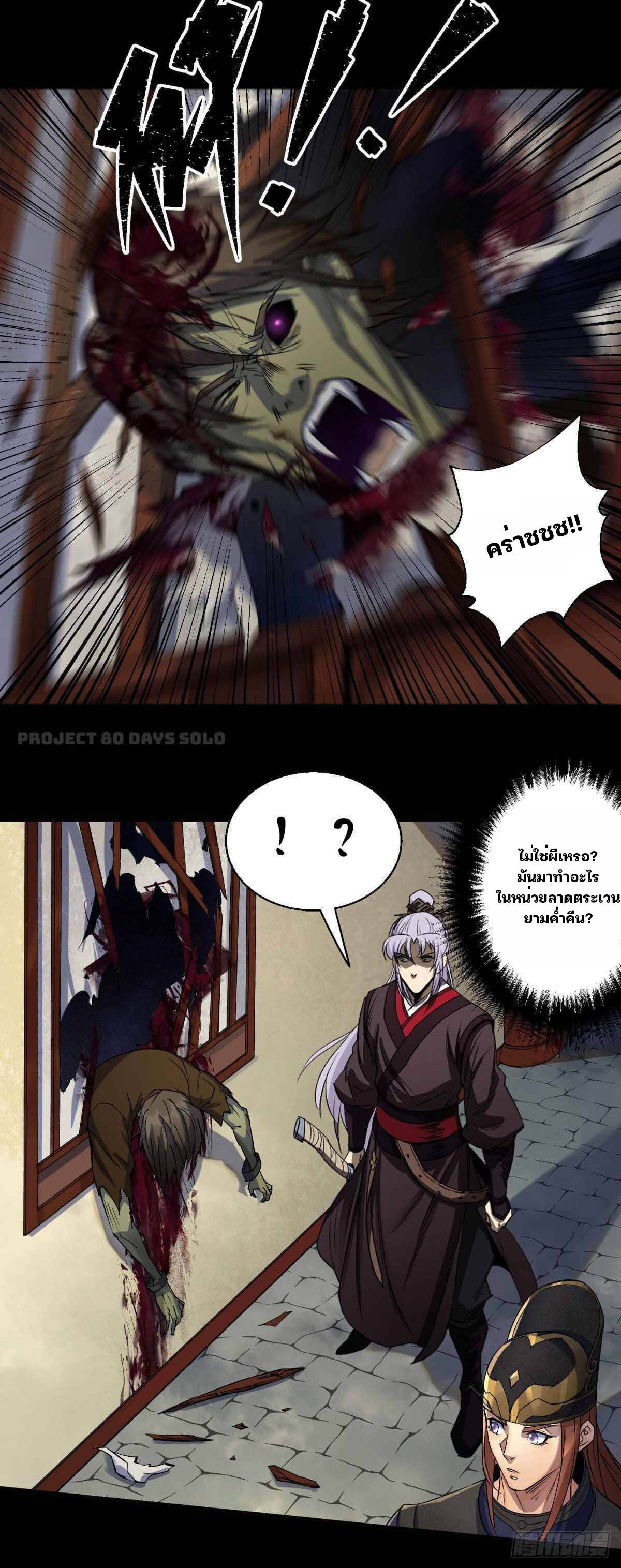 มหาปราชญ์ผู้ยิ่งใหญ่ ตอนที่ 7 หน้า 14