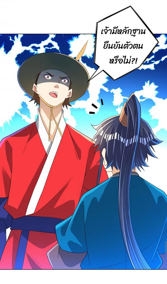 ข้ารับใช้ชั้นหนึ่ง ตอนที่ 86 หน้า 30