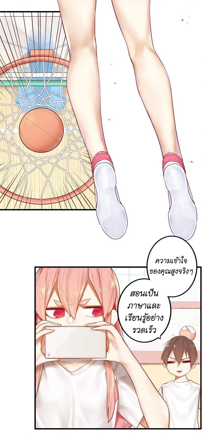 Read Miss, Don’t Livestream It! ตอนที่ 24 หน้า 17