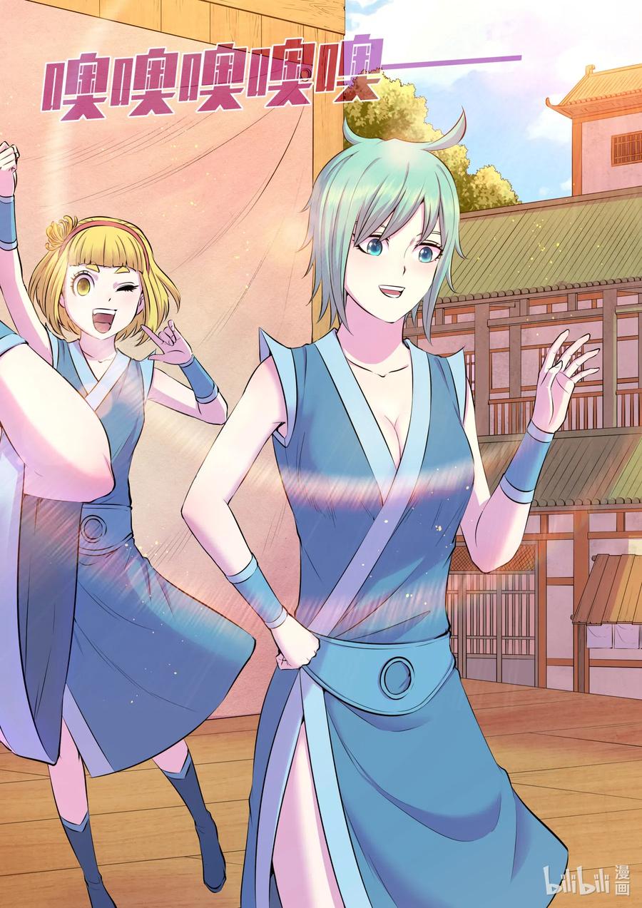 King of Spirit beast - ราชาแห่งสัตว์วิญญาณ ตอนที่ 74 หน้า 12