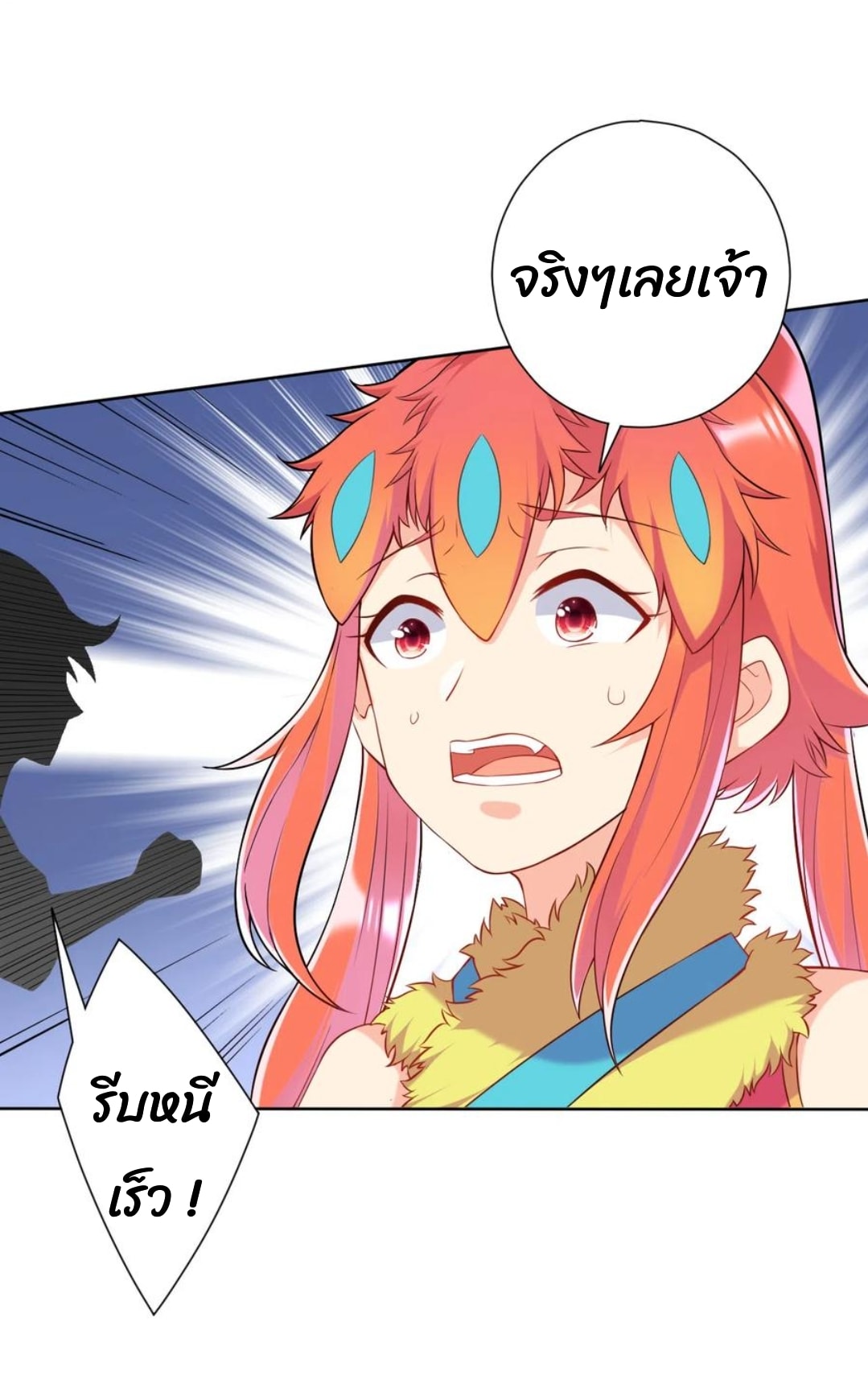 ข้ารับใช้ชั้นหนึ่ง ตอนที่ 142 หน้า 14