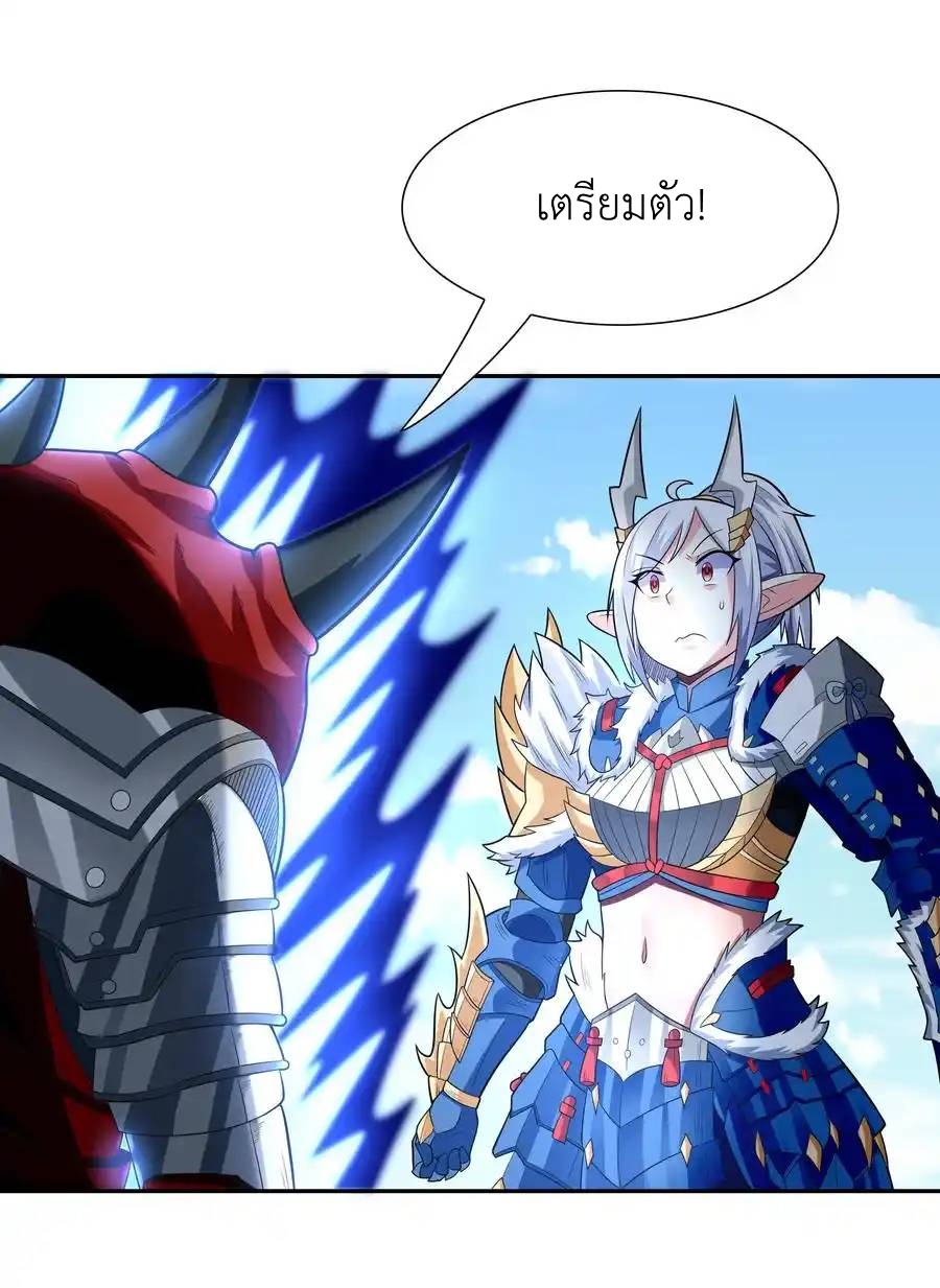 My Harem Is Entirely Female Demon Villains ตอนที่ 21 หน้า 58