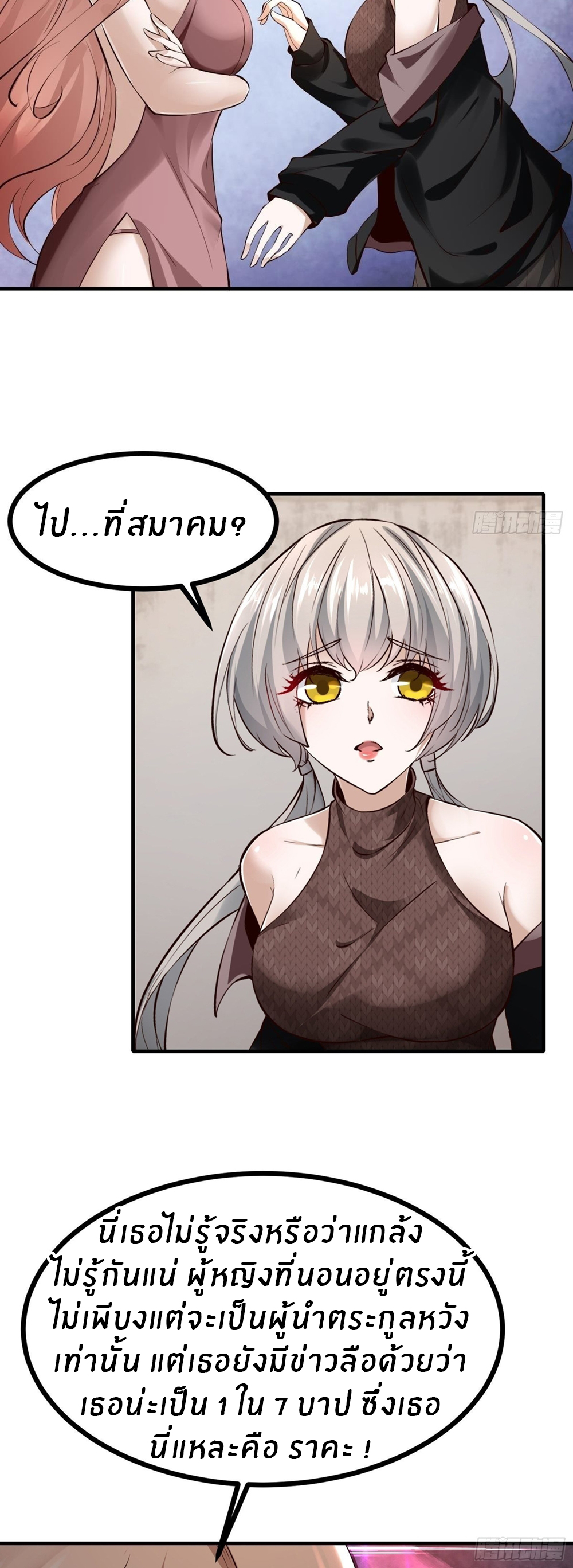 ขอล่ะอย่าเป็นที่ 1 เลย ตอนที่ 13 หน้า 25