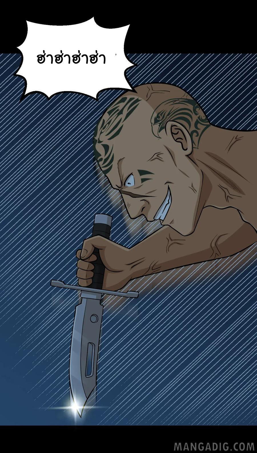 หัวหน้ามาเฟียกลับมาอายุ 16 อีกครั้ง ตอนที่ 52 หน้า 10