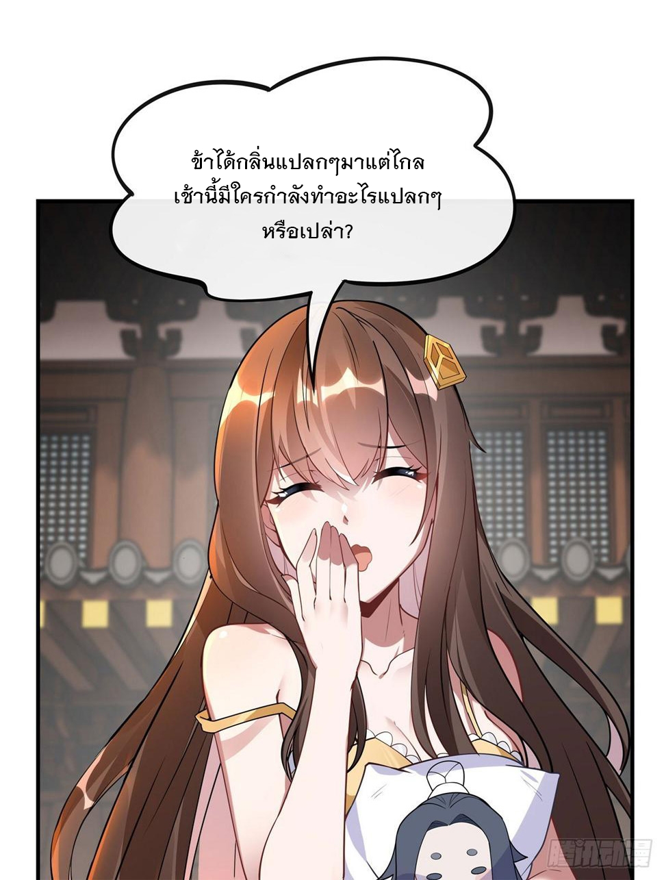 ศิษย์ของข้าล้วนมีอนาคตที่ยิ่งใหญ่ (ชนจีน) ตอนที่ 161 หน้า 21