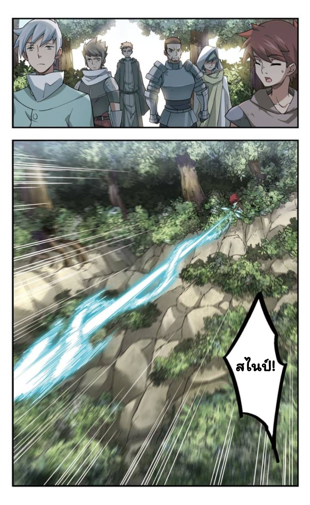 จอมเวทย์กังฟู ตอนที่ 19 หน้า 6