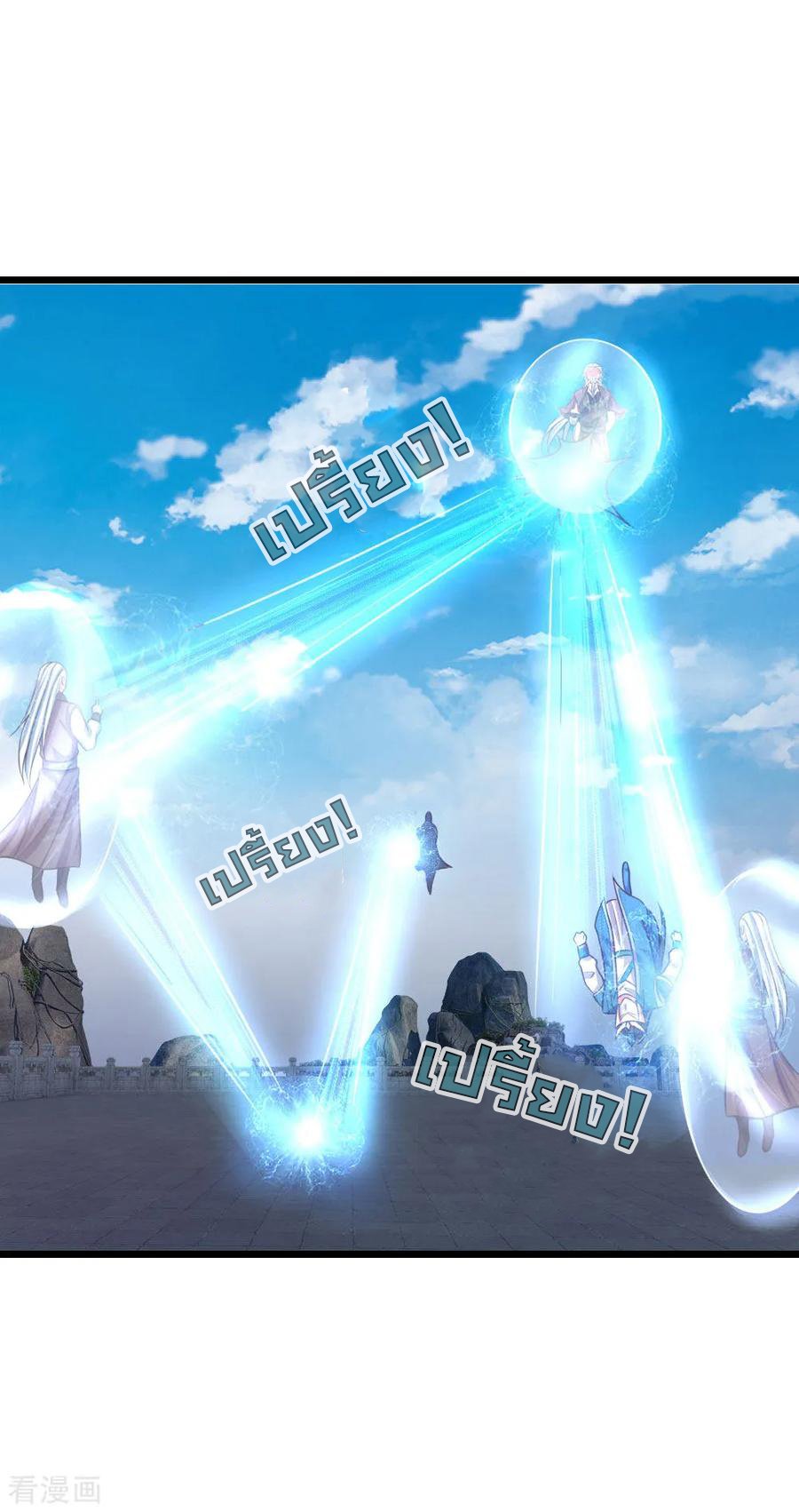 |.ตำนานราชันย์เทพสวรรค์ ตอนที่ 56 หน้า 16