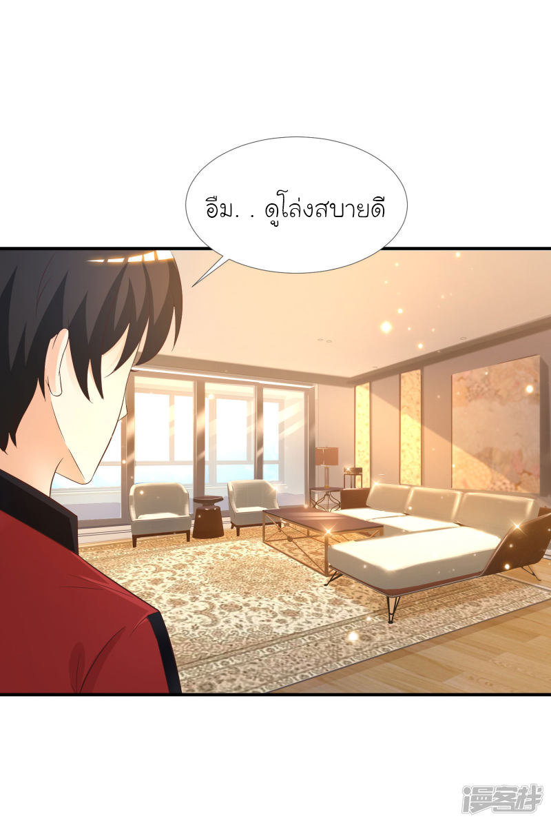 ราชาดอกไม้อมตะ ตอนที่ 73 หน้า 23
