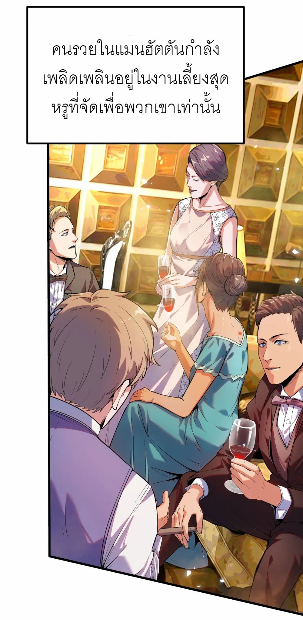 ราชาเหมันต์ ตอนที่ 2 หน้า 5