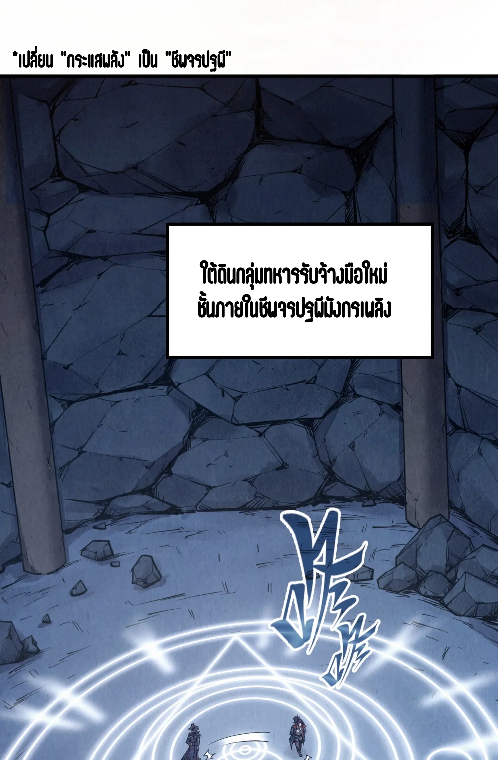 มหาเทพนิรันดร์กาล ตอนที่ 217 หน้า 16