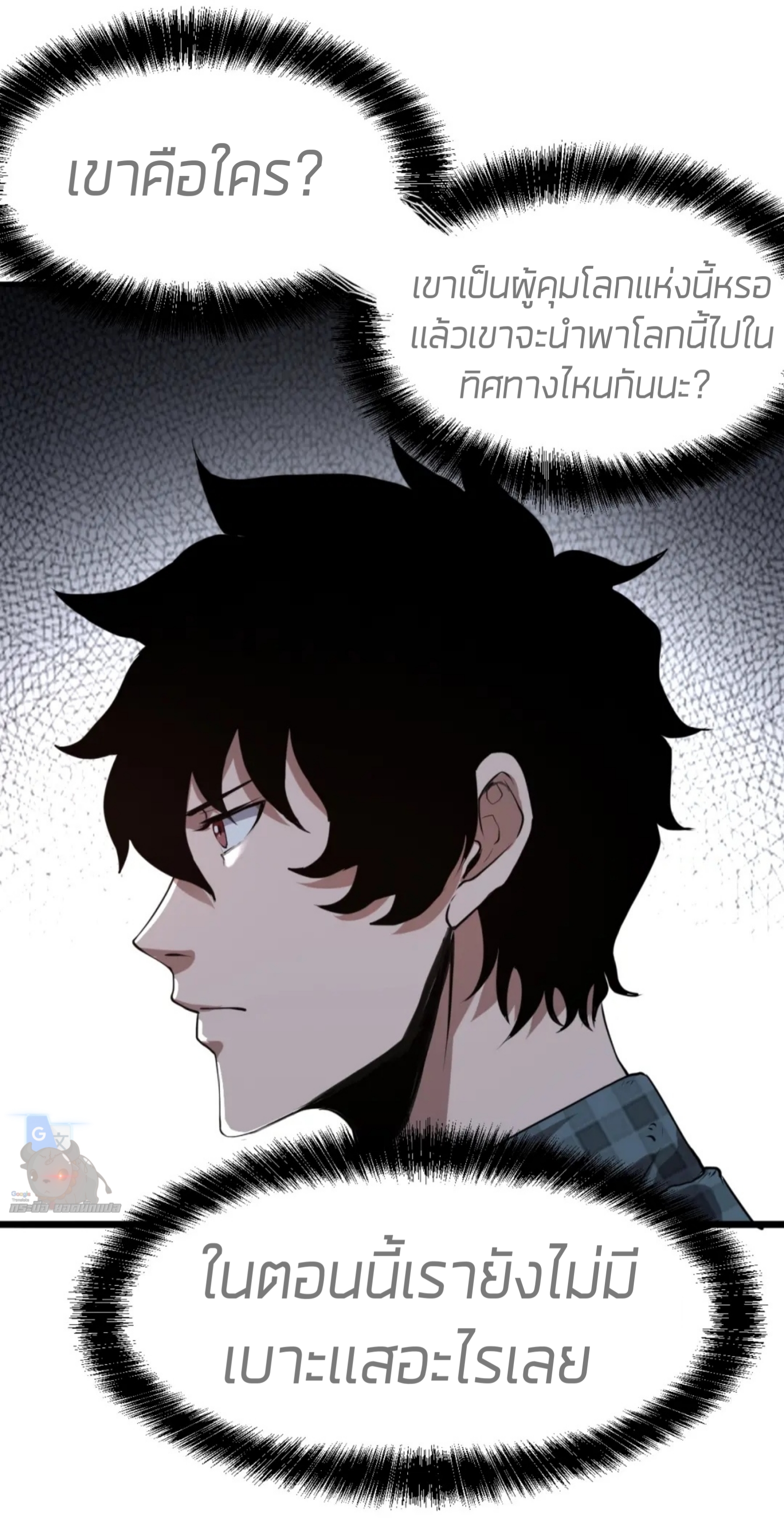 ราชาบัค ตอนที่ 7 หน้า 14