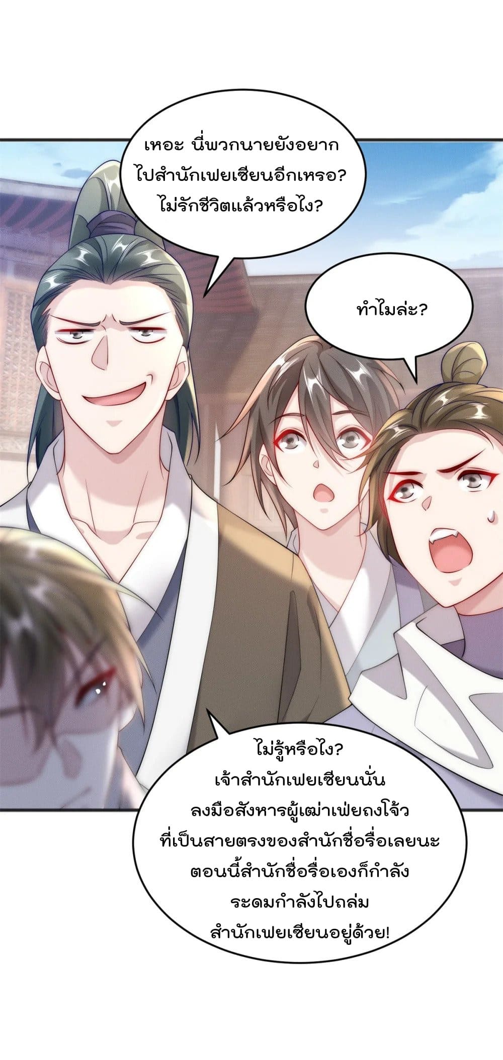 มี100ล้านชีวิตทั้งทีขอใช้ให้คุ้มหน่อย ตอนที่ 15 หน้า 29