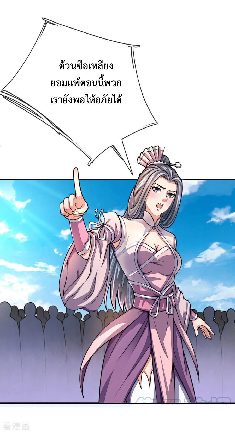 การกลับมาของเทพทำลายล้าง ตอนที่ 44 หน้า 5