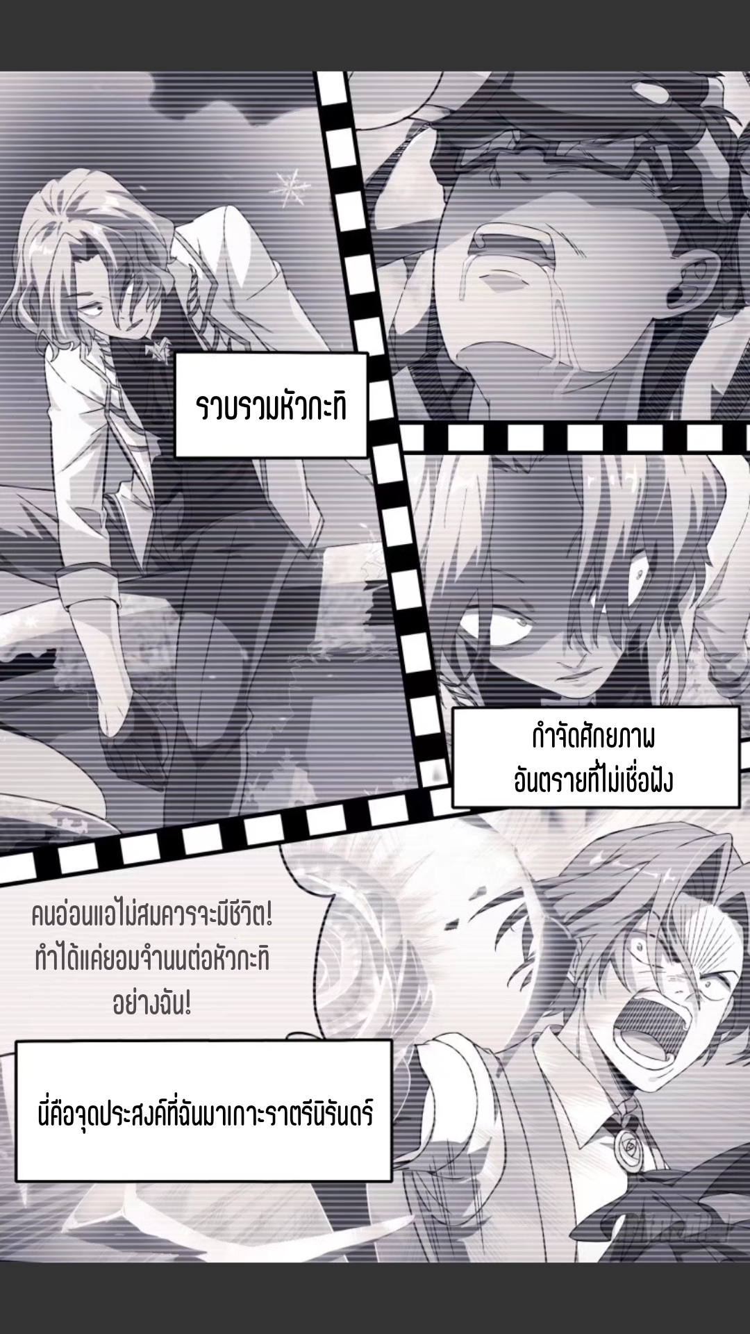 สุดยอดจ้าวจิตวิญญาณ ตอนที่ 103 หน้า 10