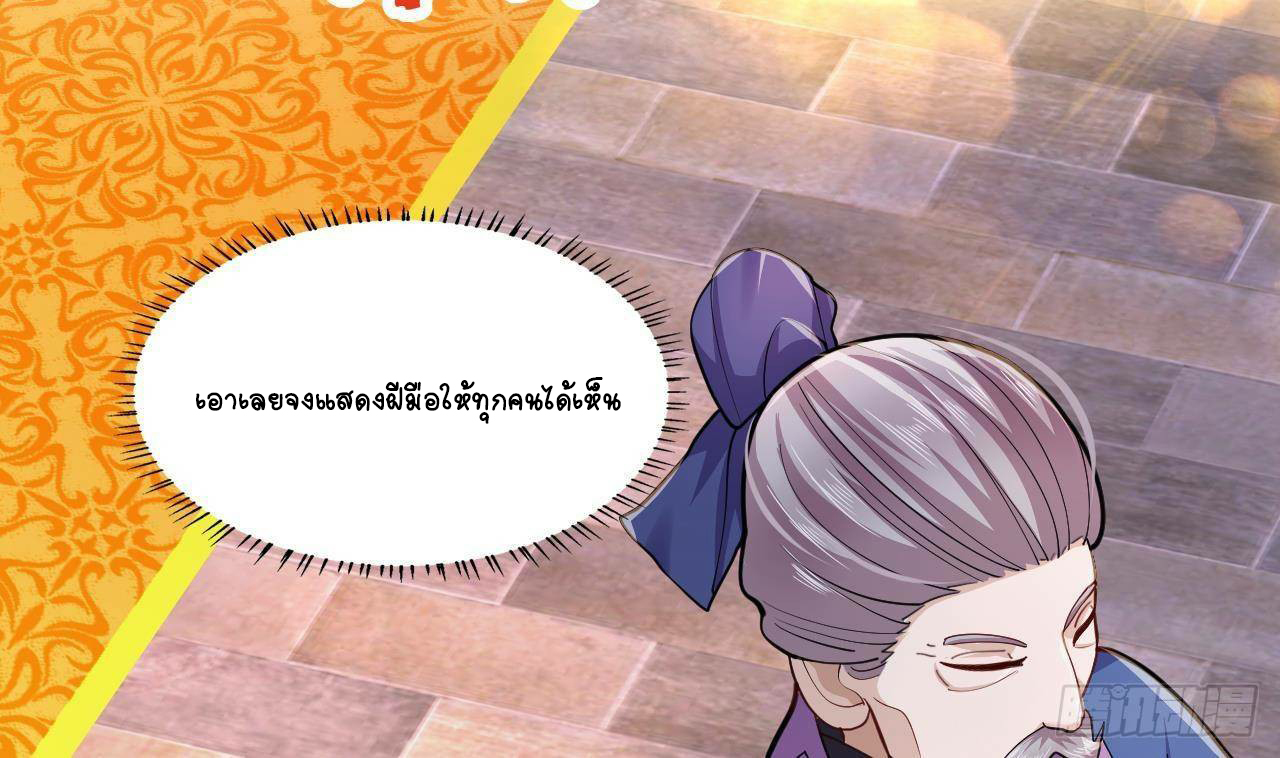 อยู่ดีๆโลกของผมก็เต็มไปด้วยสิ่งลึกลับ ตอนที่ 19 หน้า 50