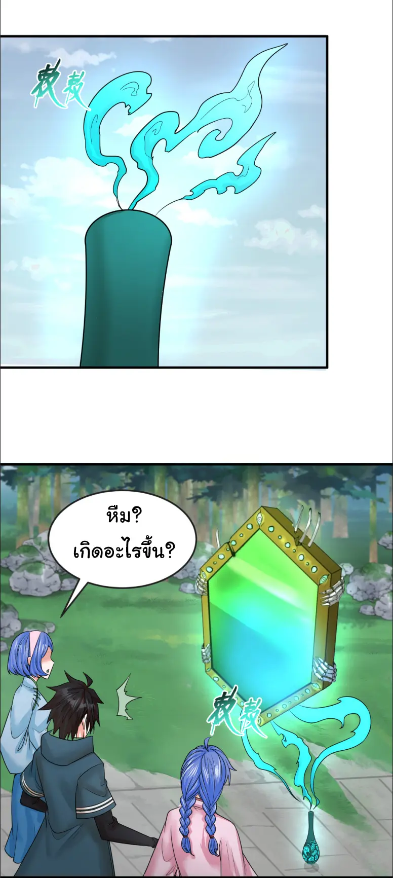 Junior Brother Demon Sovereign is too devoted ตอนที่ 148 หน้า 18