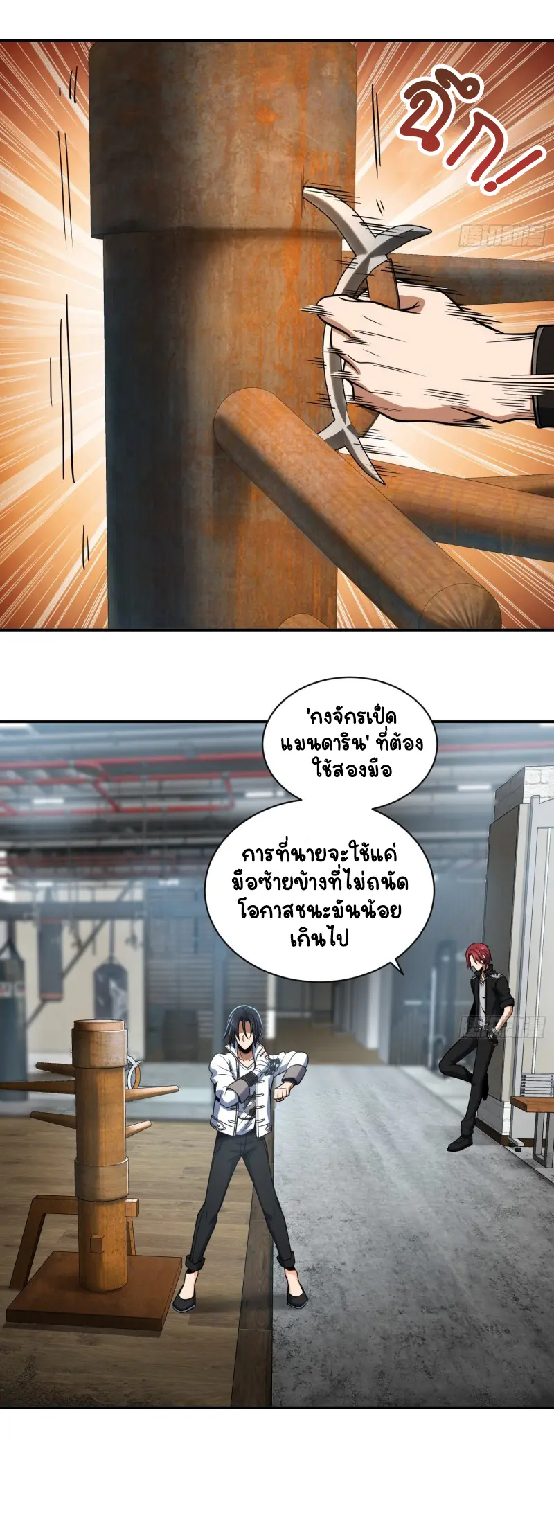 All starts with Ubume ตอนที่ 32 หน้า 18