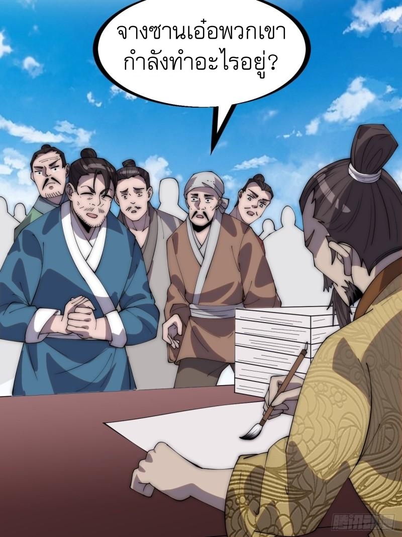 Starting a Mountain ตอนที่ 293 หน้า 14