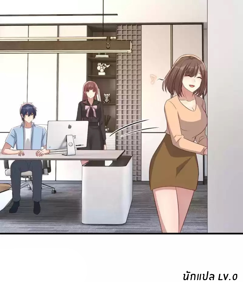 พี่สาวอยากเล่นคุณ ตอนที่ 202 หน้า 33