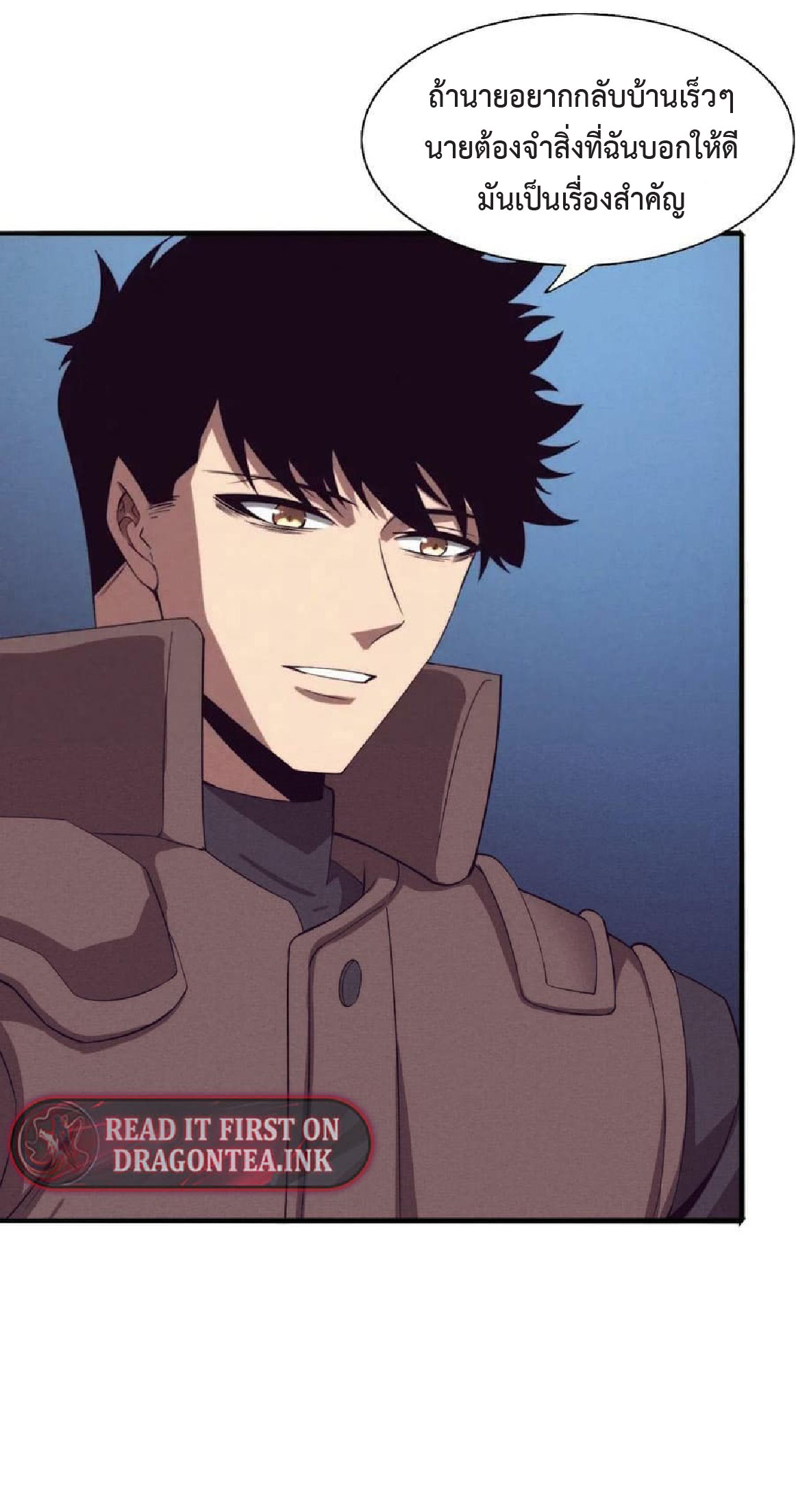 the frenzy of evolution การวิวัฒนาการที่บ้าคลั่ง ตอนที่ 138 หน้า 5