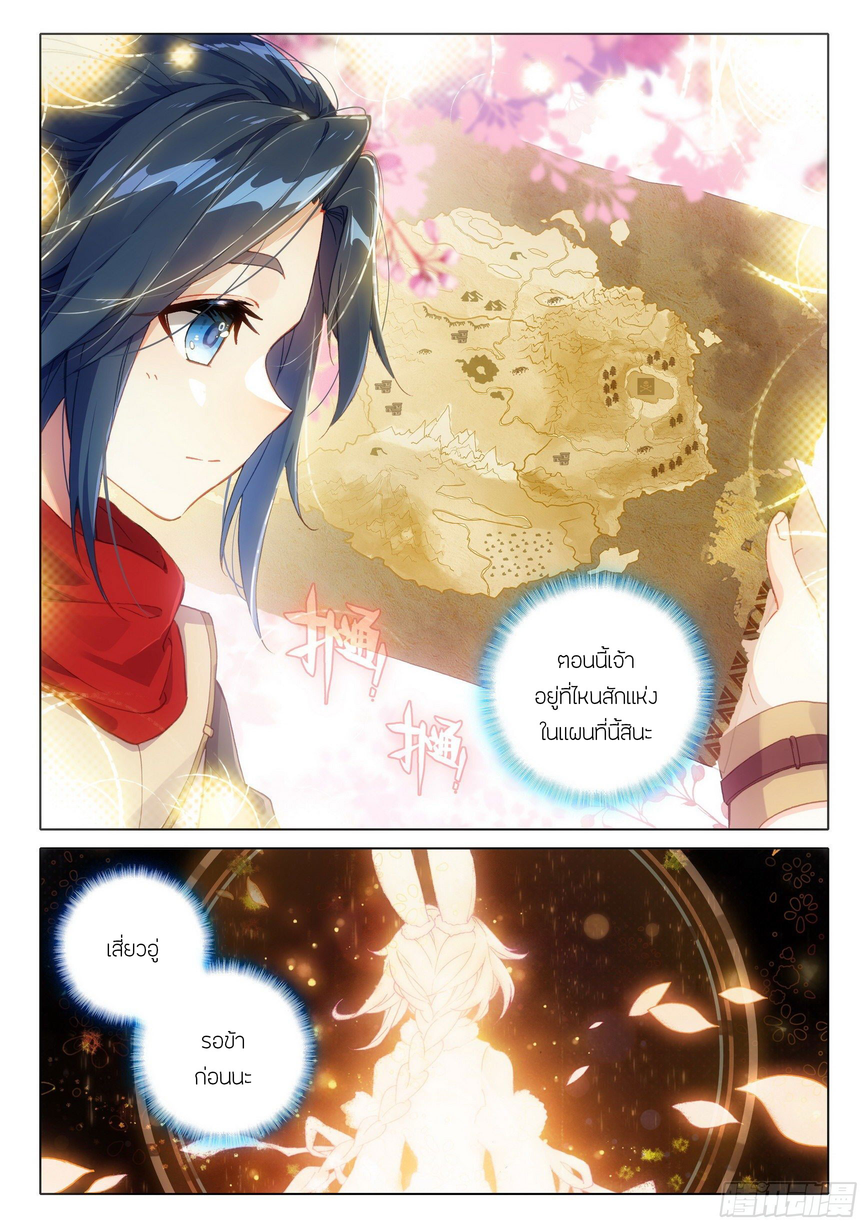 Douluo Dalu 5 - Rebirth of Tang san ตอนที่ 9 หน้า 8