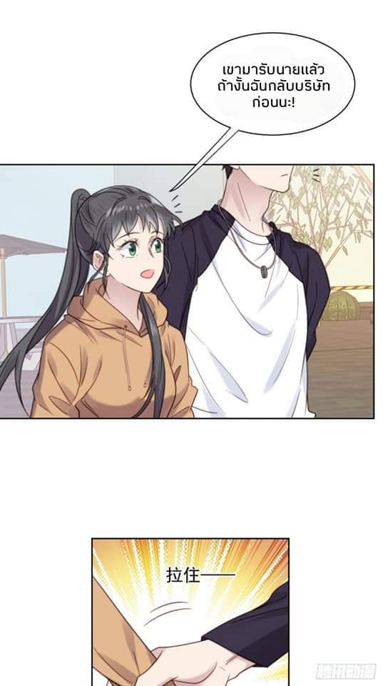 MakeUp Queen ตอนที่ 11 หน้า 71